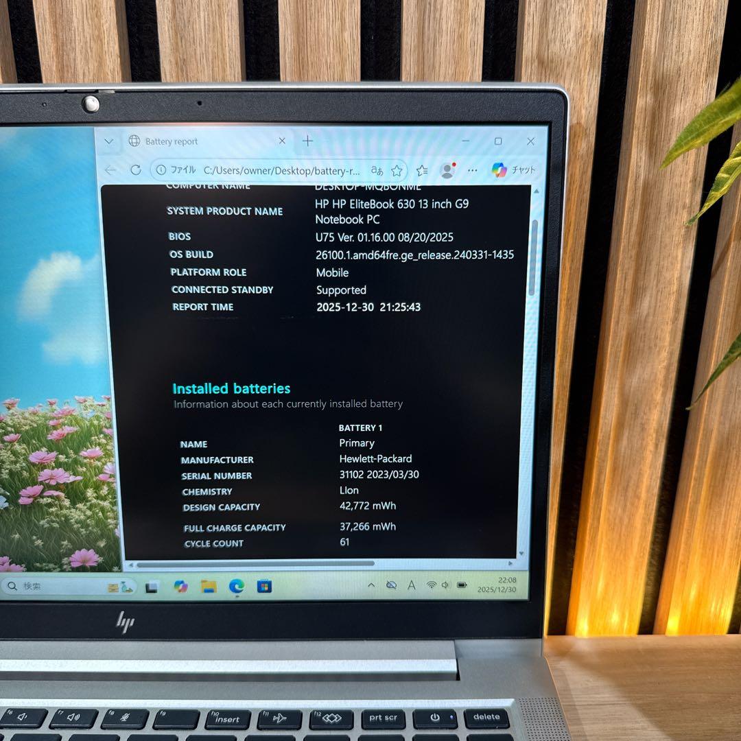 準美品2022年モデル‼️HP EliteBook☘メモリ16GB☘ノートパソコン