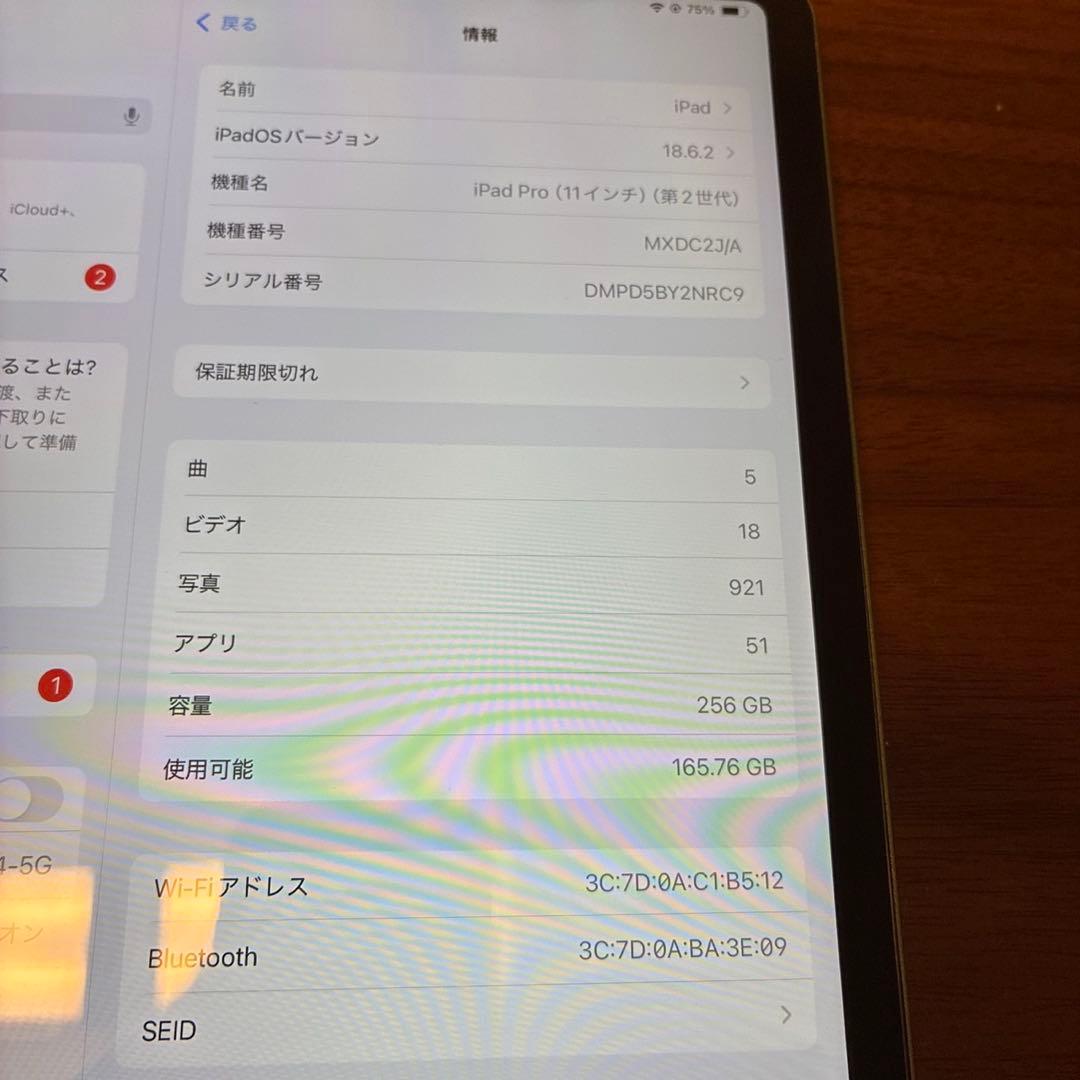 iPad Pro 第二世代　256GB Wi-Fiモデル