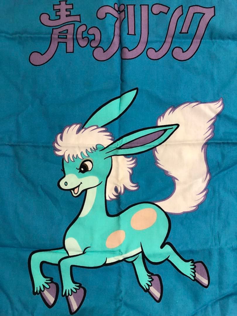 ★激レア★ 青いブリンク クッションカバー 当時物 手塚治虫