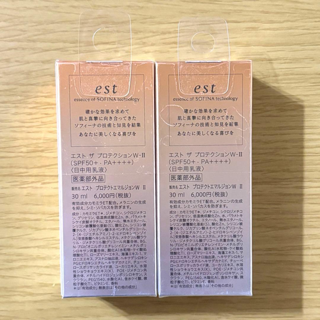 新品 エストザプロテクション W-Ⅰ I日中用乳液　SPF50+ PA++++