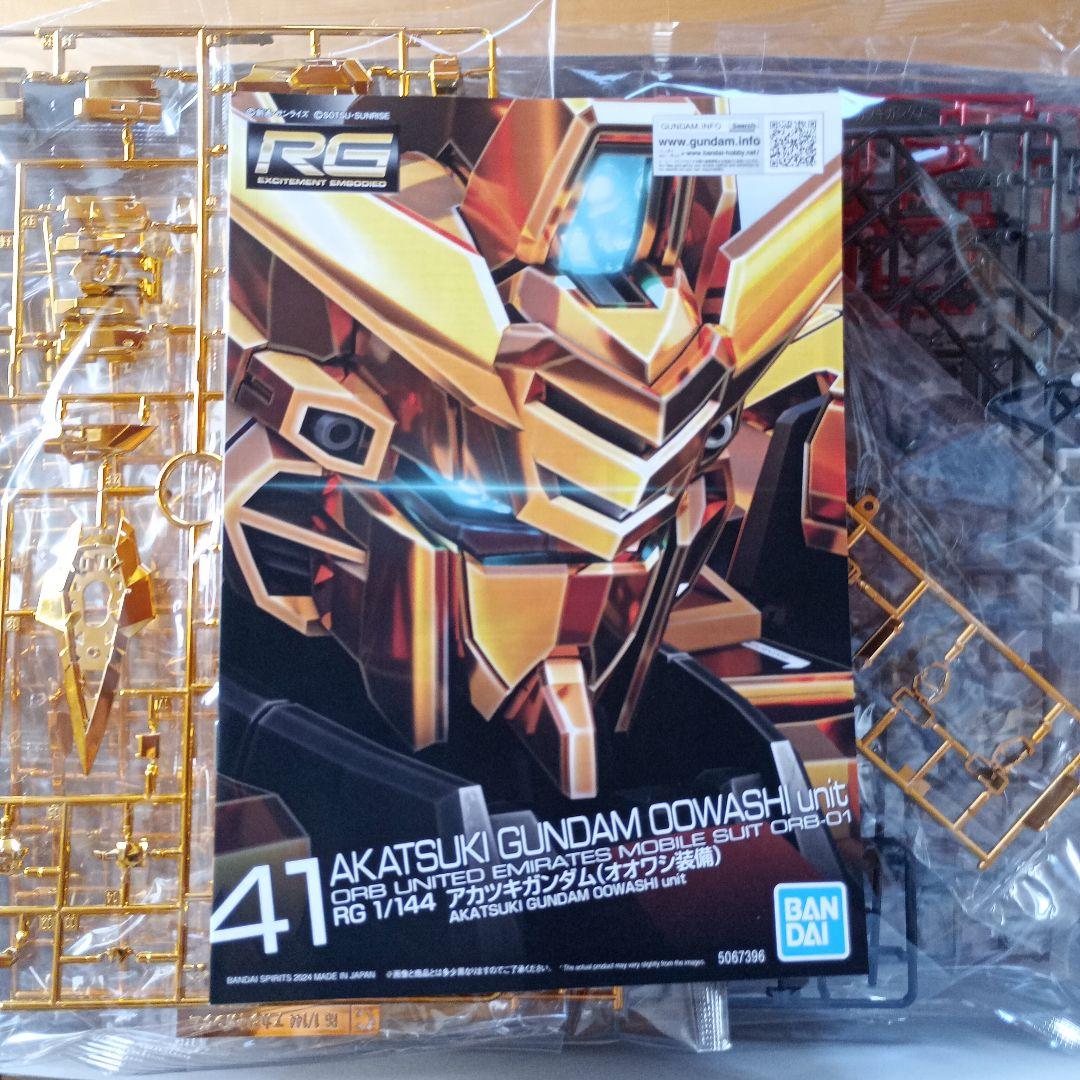 【新品未使用】　RG　1/144　アカツキガンダム　オオワシ装備