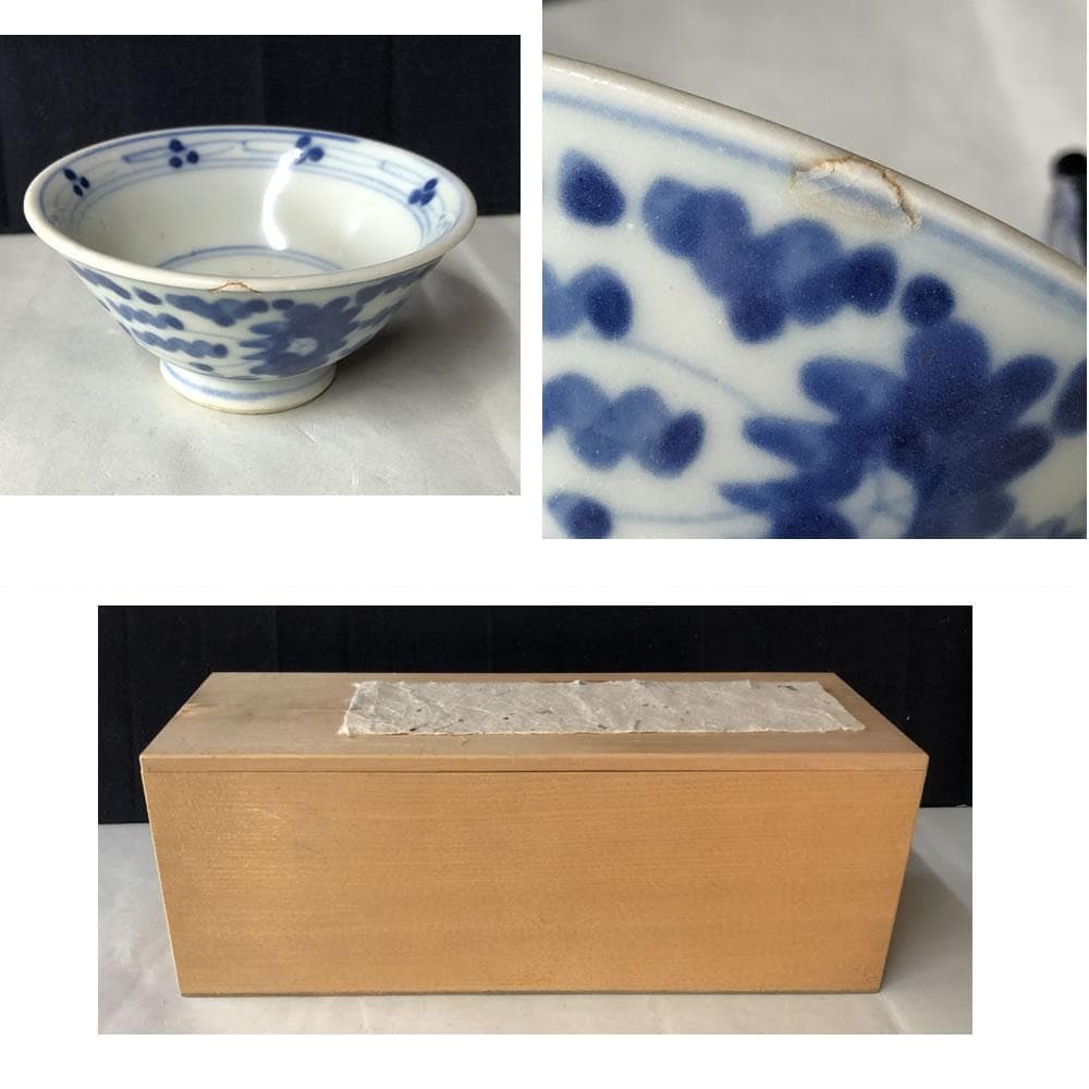 e2090 中国古陶磁 染付 煎茶碗 4客 木箱入り 中国古玩 唐物 茶道具