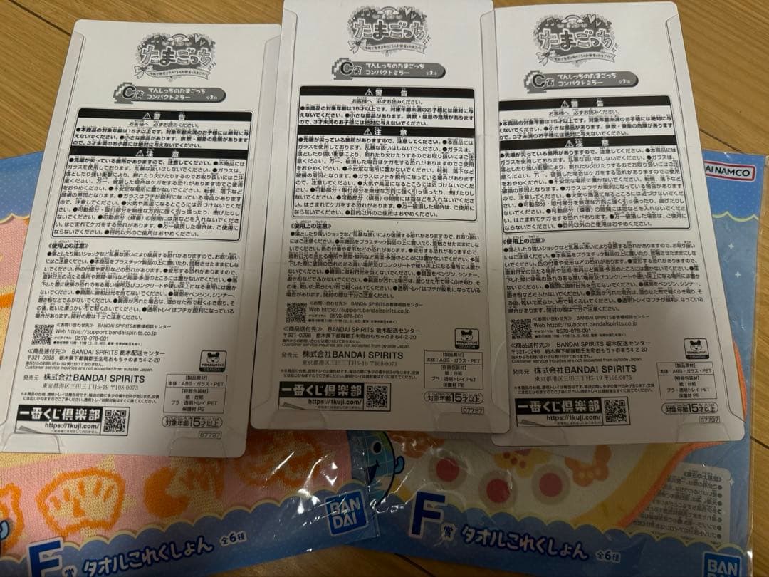 たまごっち C賞 一番くじ 1番くじ　ミラー コンプリートセット(おまけ付き)