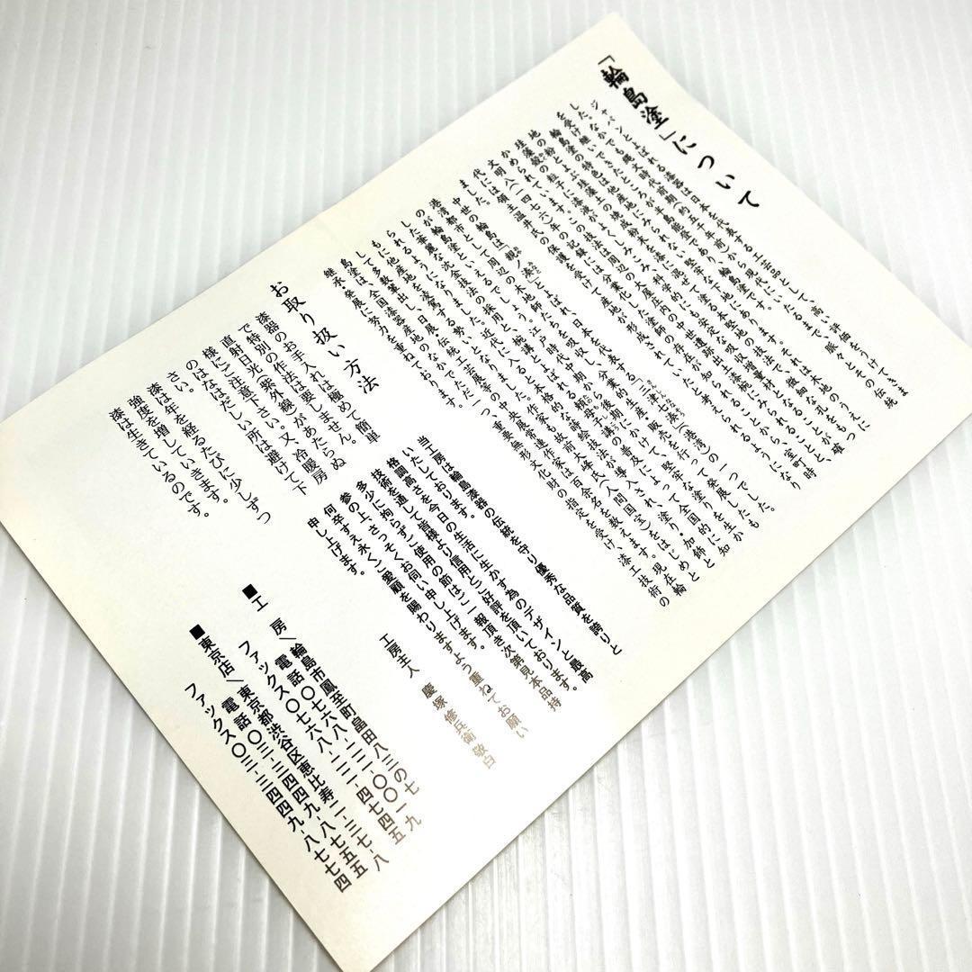 新品未使用 高級 輪島塗 慶塚 慶塚漆器 花器 花瓶 花入 伝統工芸 霧箱 漆