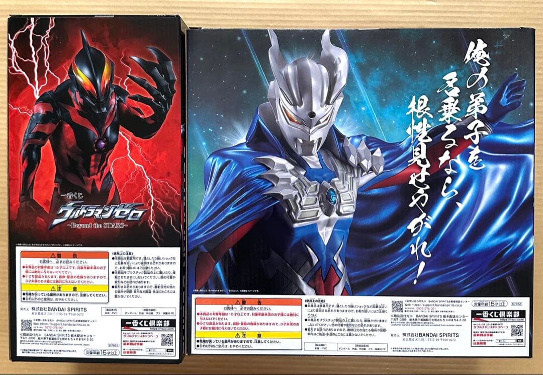 【2体セット】一番くじ ウルトラマンゼロ ラストワン賞 B賞 フィギュア