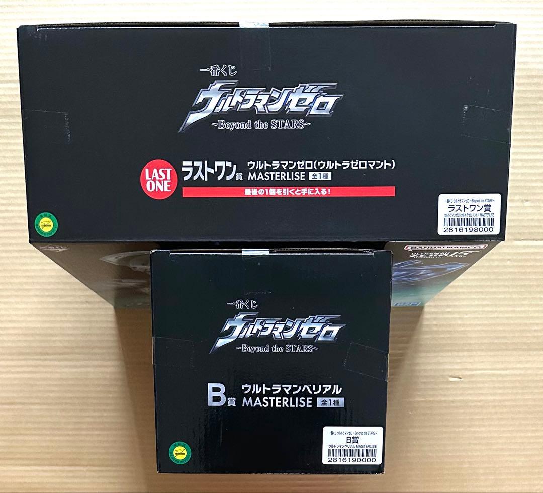 【2体セット】一番くじ ウルトラマンゼロ ラストワン賞 B賞 フィギュア