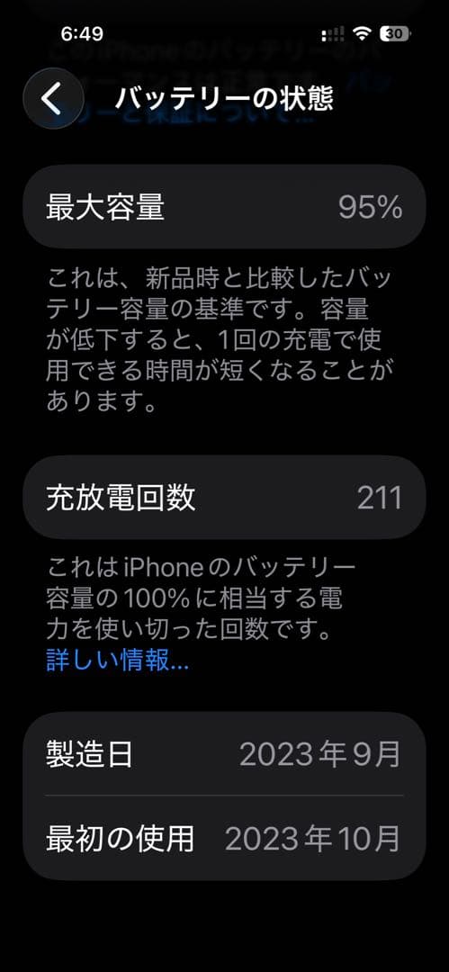 Apple iPhone 15 ブルー128gb 本体　バッテリー95% 美品