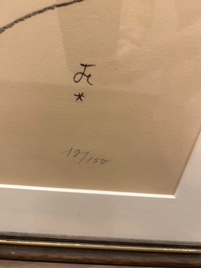 S Amoureux リトグラフ　ジャン　コクトー