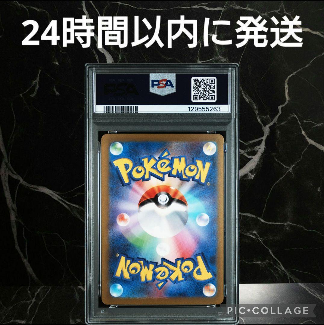 【PSA10】ピカチュウex 横浜記念 プロモ #59