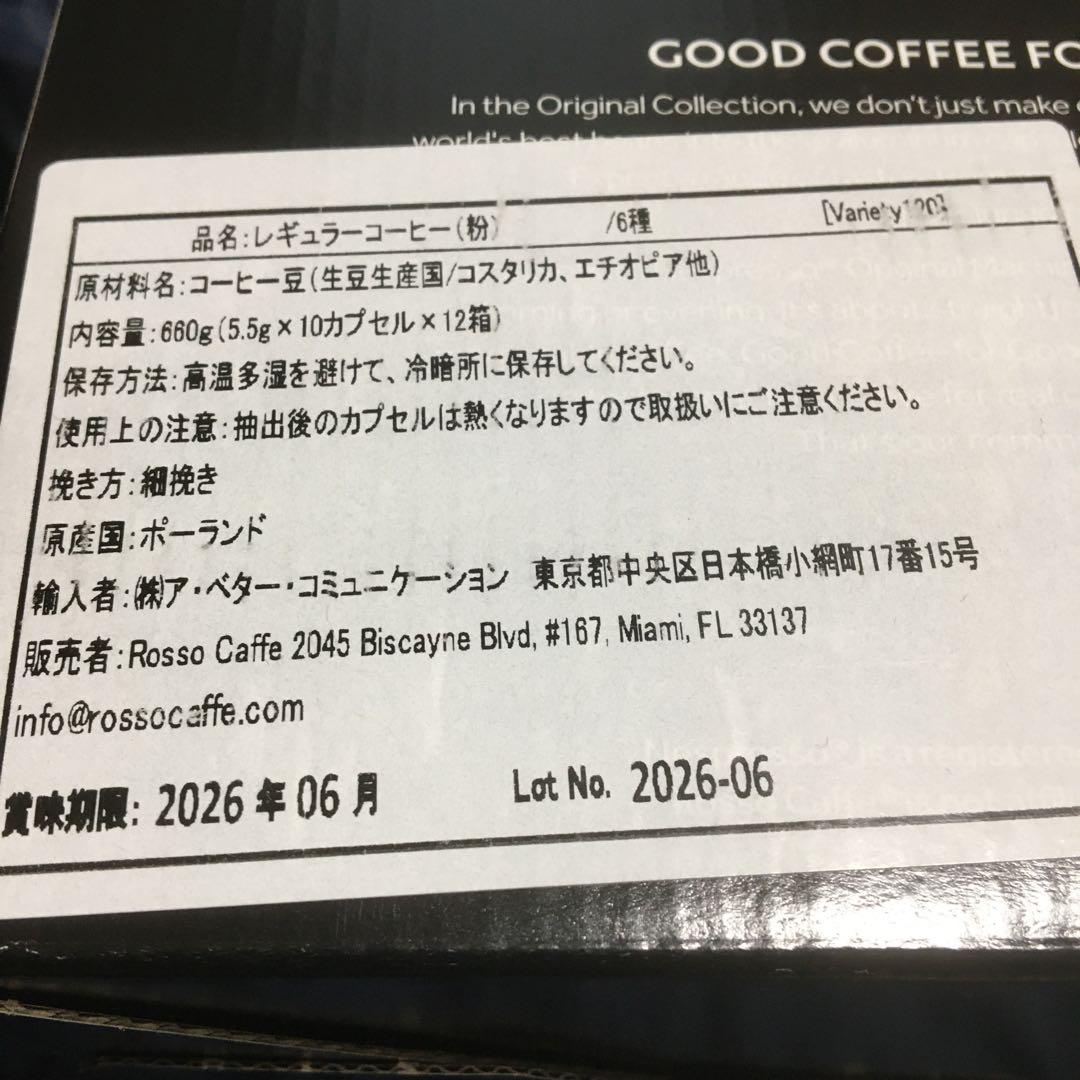 ネスプレッソ 互換カプセル 120杯分×２箱