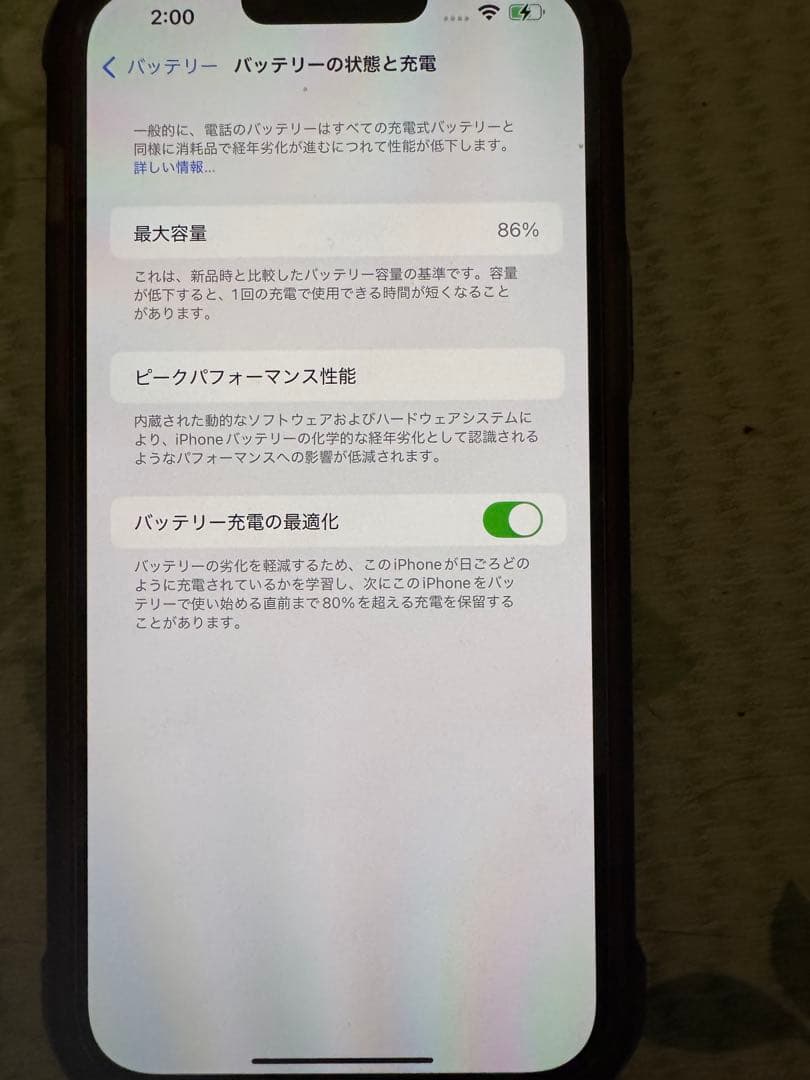 スマートフォン本体 Apple iPhone 14 Plus 256GB PRODUCT(RED)