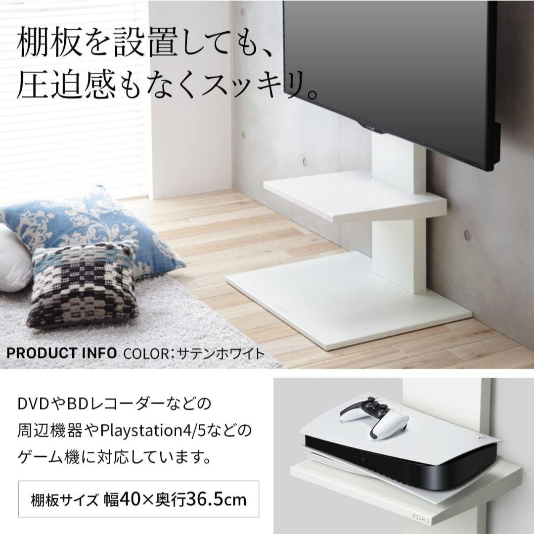 美品　WALL テレビスタンド　専用棚板セット　V2 ロータイプ