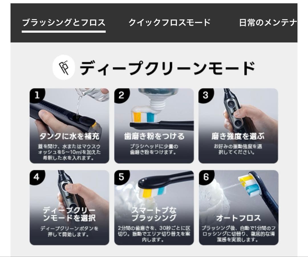 soocas NEOS II 電動歯ブラシ