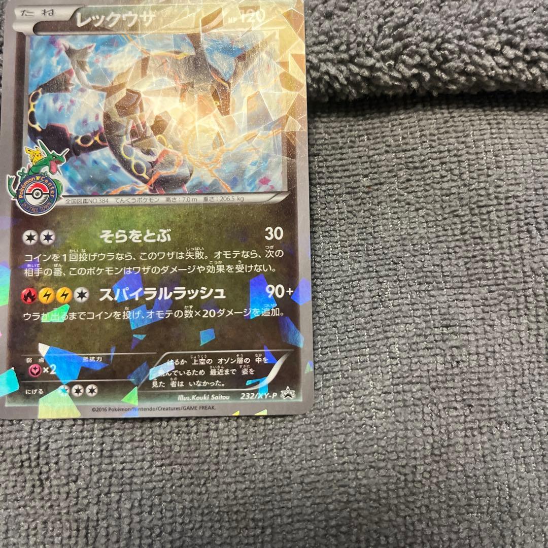 【極美品】レックウザ PROMO XY スカイツリー