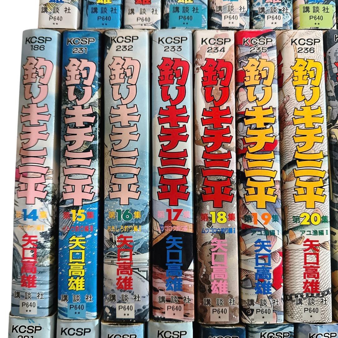 釣りキチ三平 全37巻+釣犬ハチ公編+釣キチ同盟編