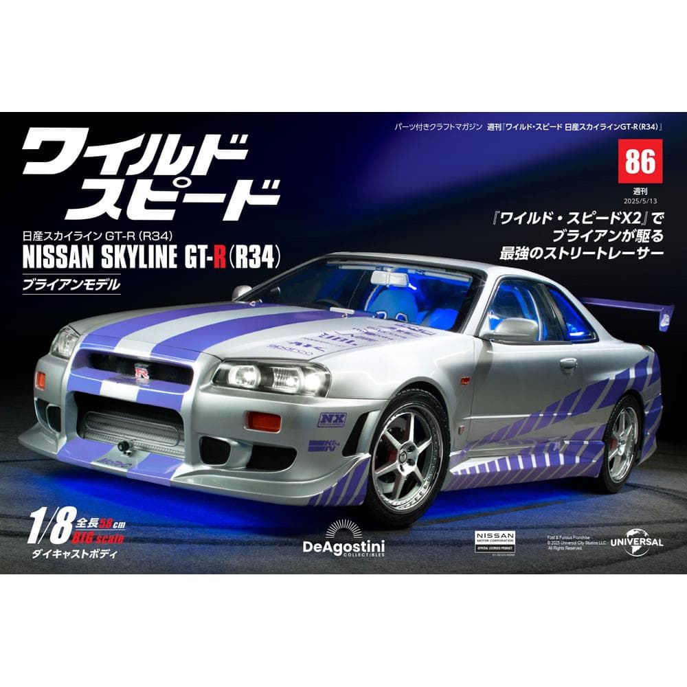 86(^^)・オーダー依頼品・ディスプレーBOX・スタイリッシュジオラマ