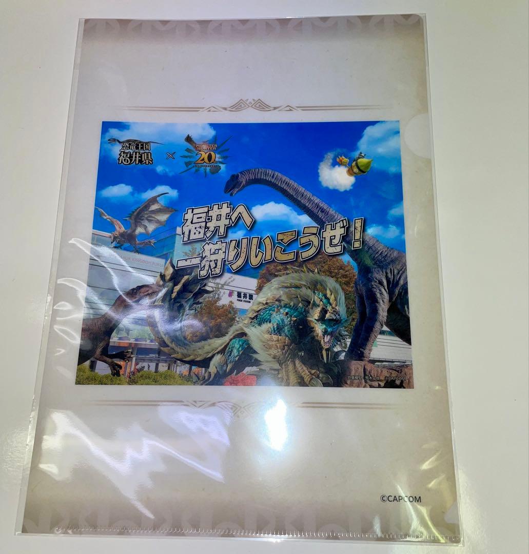 【クリアファイル】モンスターハンター モンハン 福井県コラボ 限定 当選品 抽選