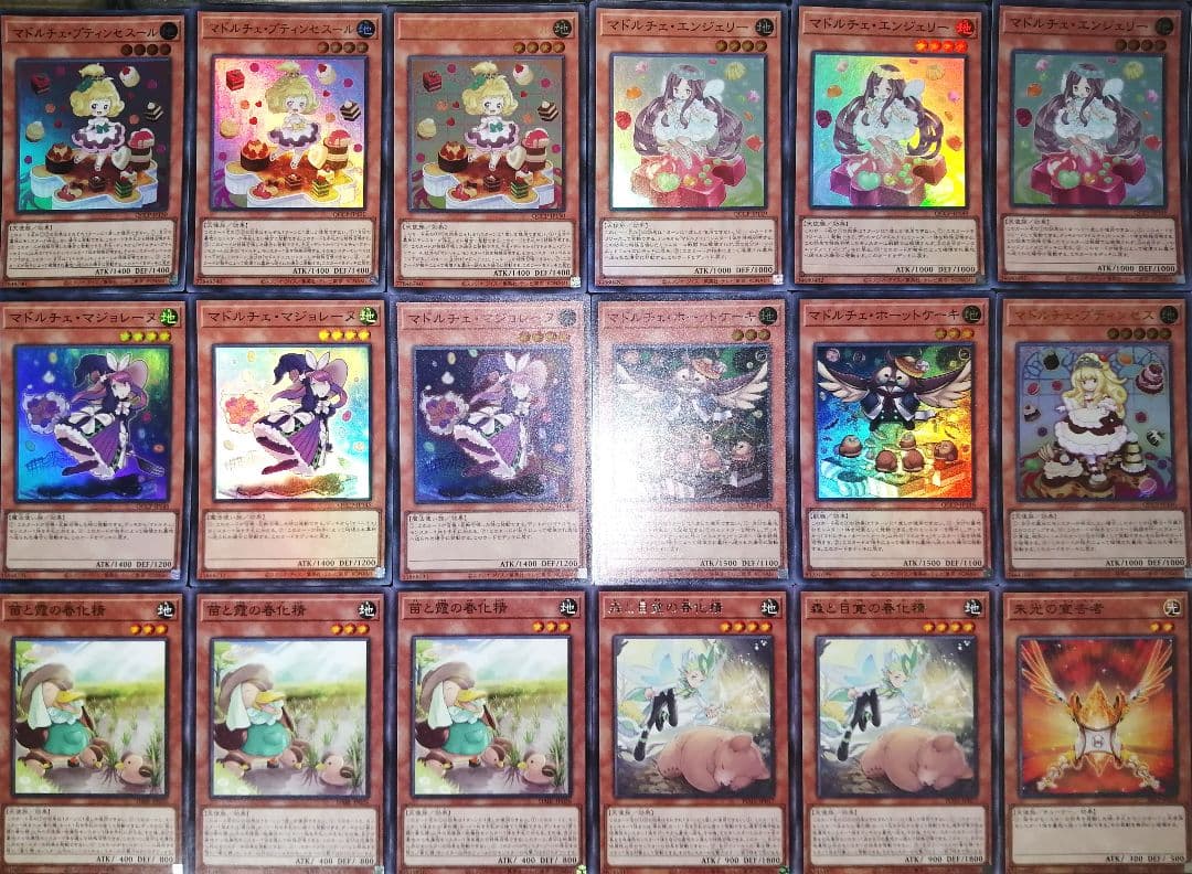 遊戯王デッキ　　春マドルチェデッキ　ガチ構築