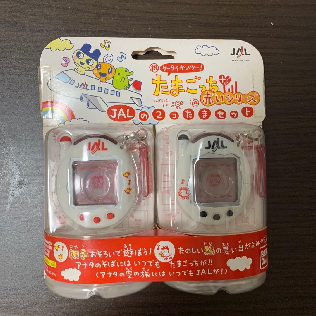 激レア非売品【JALの2コたまセット】祝ケータイかいツー！たまごっち赤いシリーズ