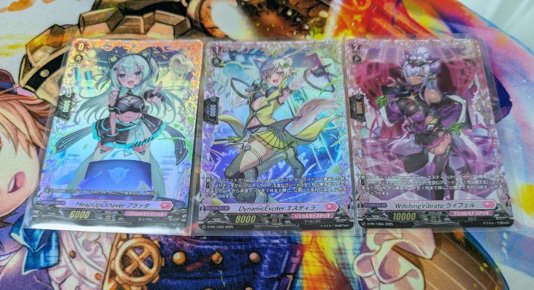 アルティサリア　ライドライン　FRセット