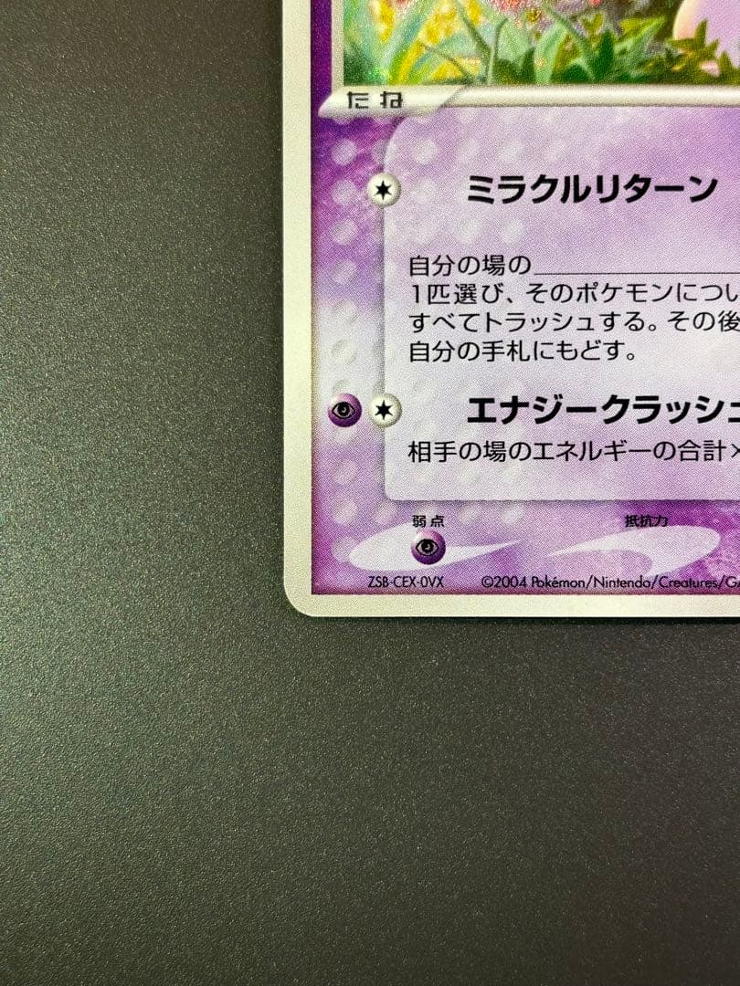 _____のミュウ PROMO ポケモンカードプレイヤーズクラブ PLAYプロ…