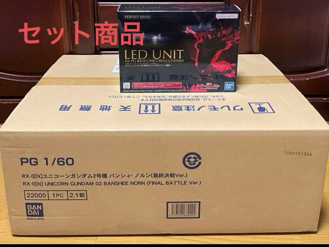 ＰＧ バンシィノルン (最終決戦Ver.) + LEDユニット　2点セット