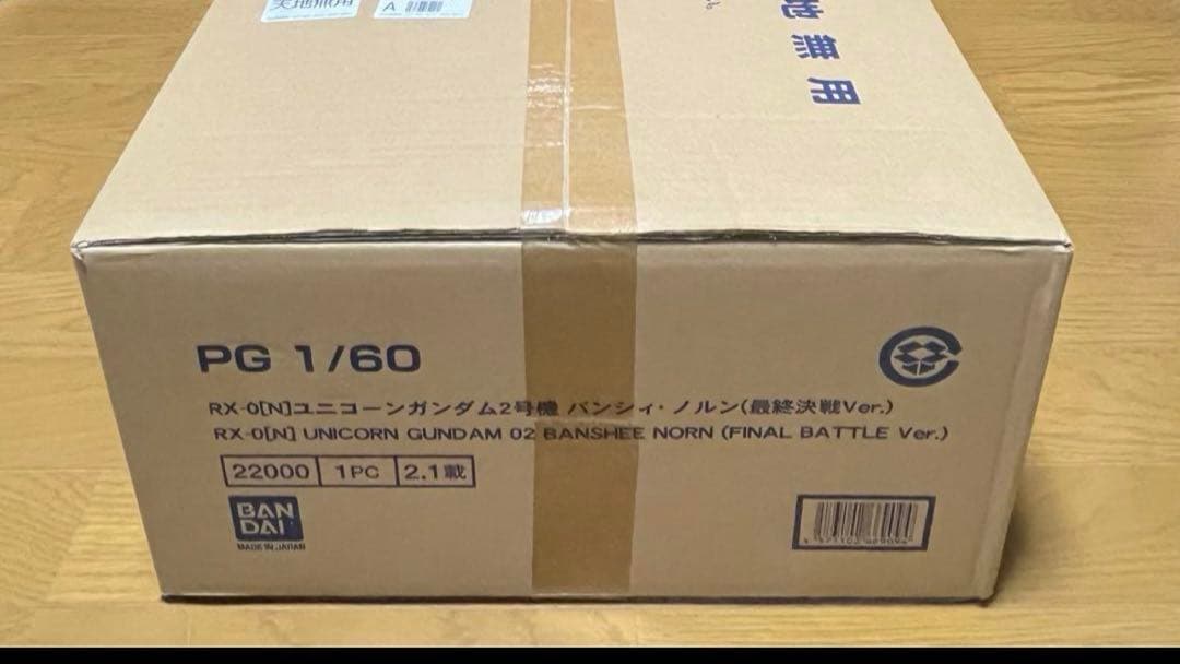 ＰＧ バンシィノルン (最終決戦Ver.) + LEDユニット　2点セット