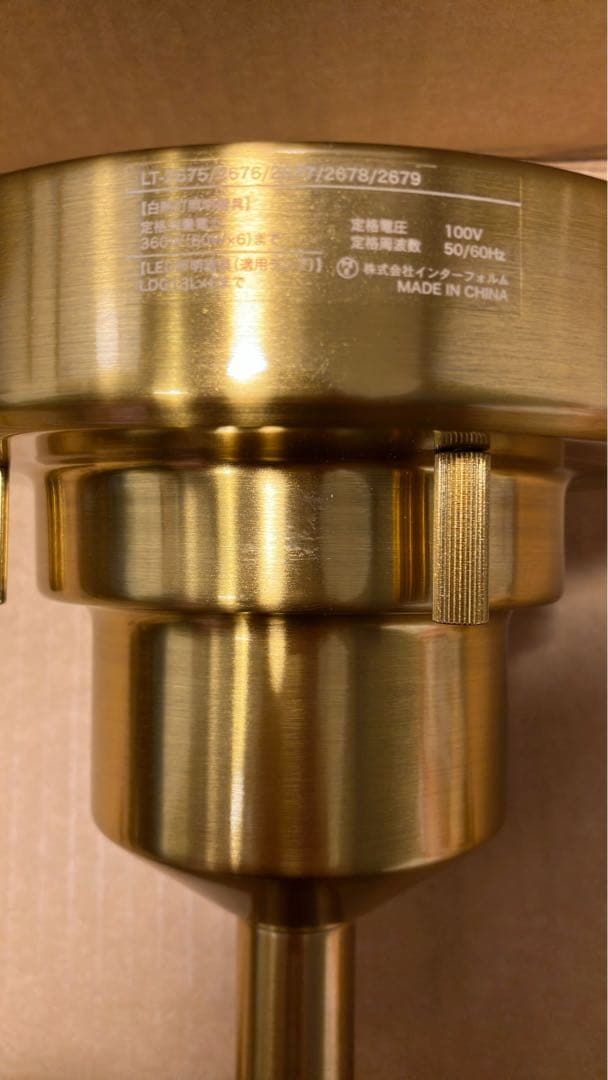 unicoシーリングライト Astre別注カラー　 ゴールド〔LED電球付き〕