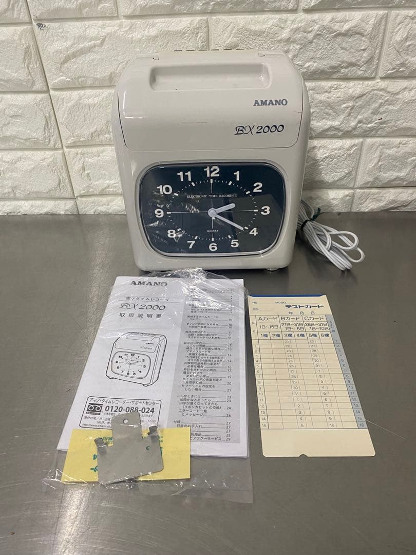 アマノ タイムカード タイムレコーダー ホワイト BX2000