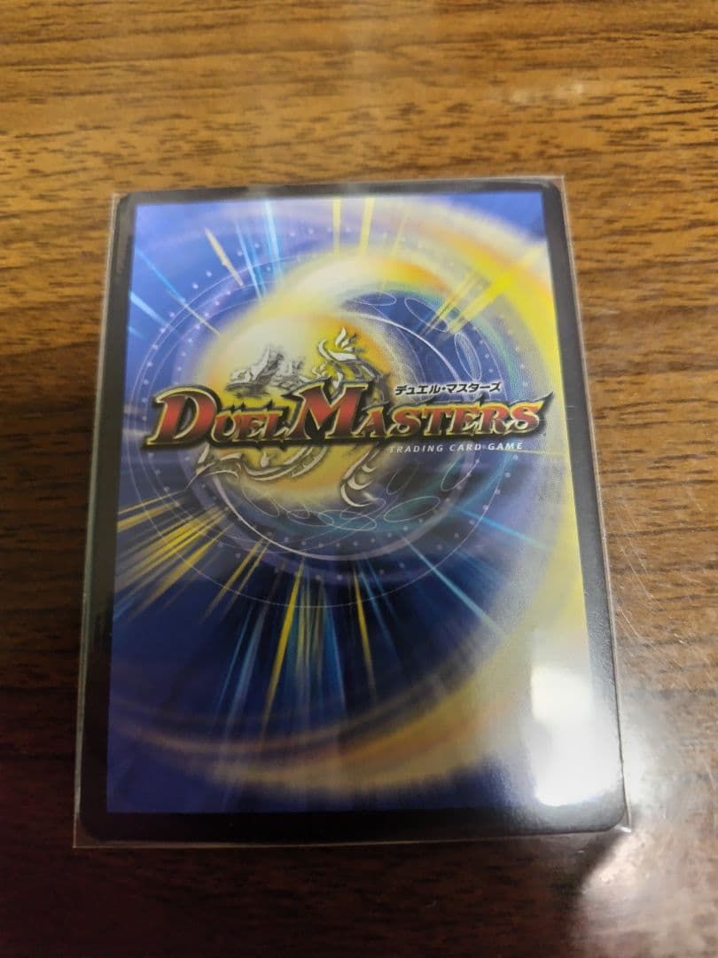 [最終値下げ]　ドギラゴン超　シークレット