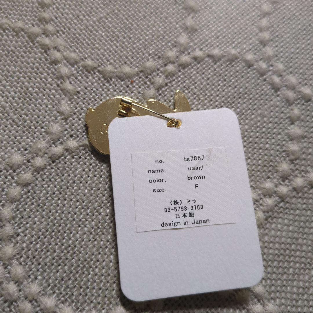 ミナペルホネン ブローチ『sea birds』『usagi』2個セット