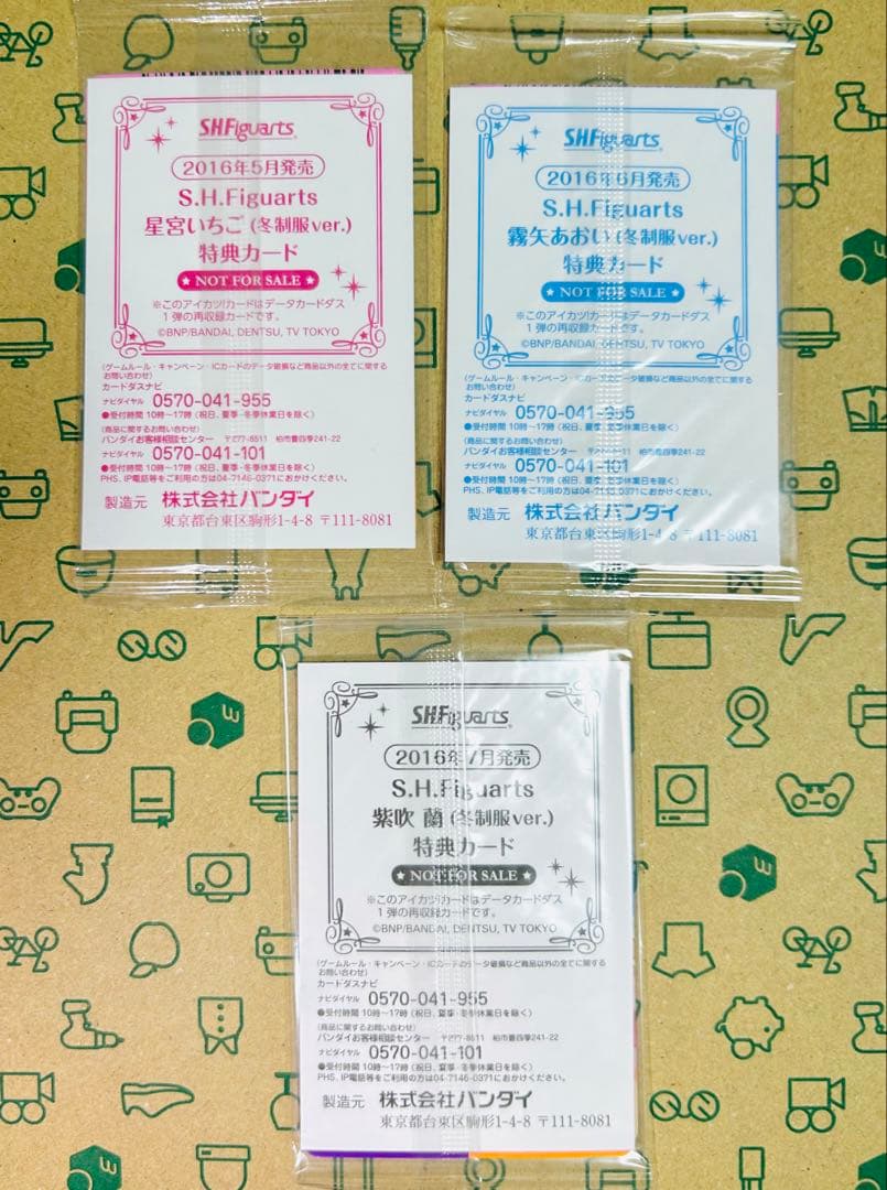 新品未開封　オーロラキスコーデセット　S.H.Figuarts特典アイカツカード