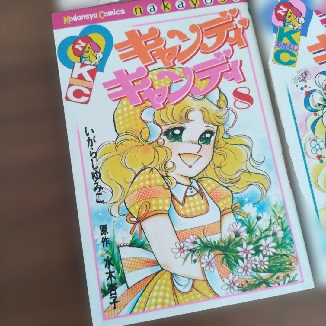 キャンディ・キャンディ 全10巻セット　美品　完品