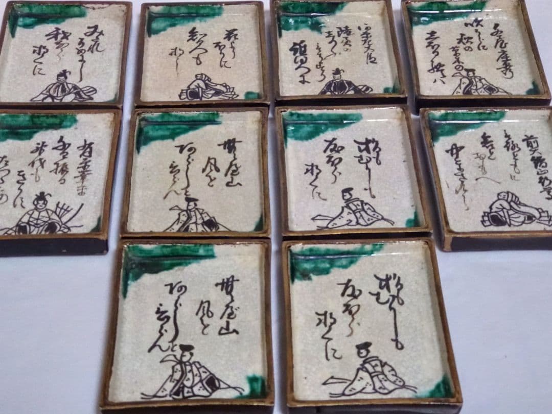 骨董　レトロ　織部釉　歌人　和歌　四角小皿　（古箱　手入？）