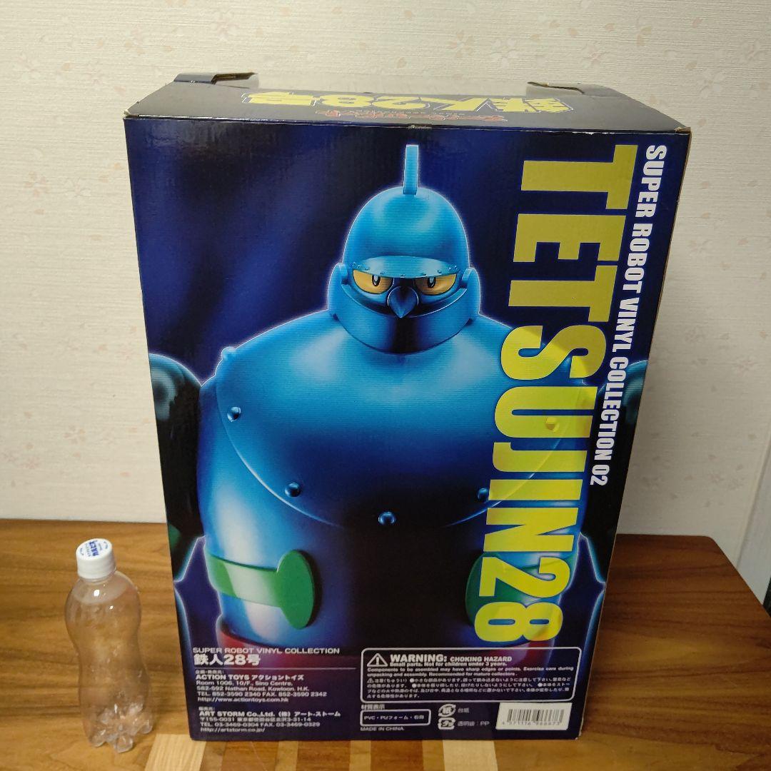 スーパーロボット鉄人28号　フィギュア　希少　特大　約50cmサイズ