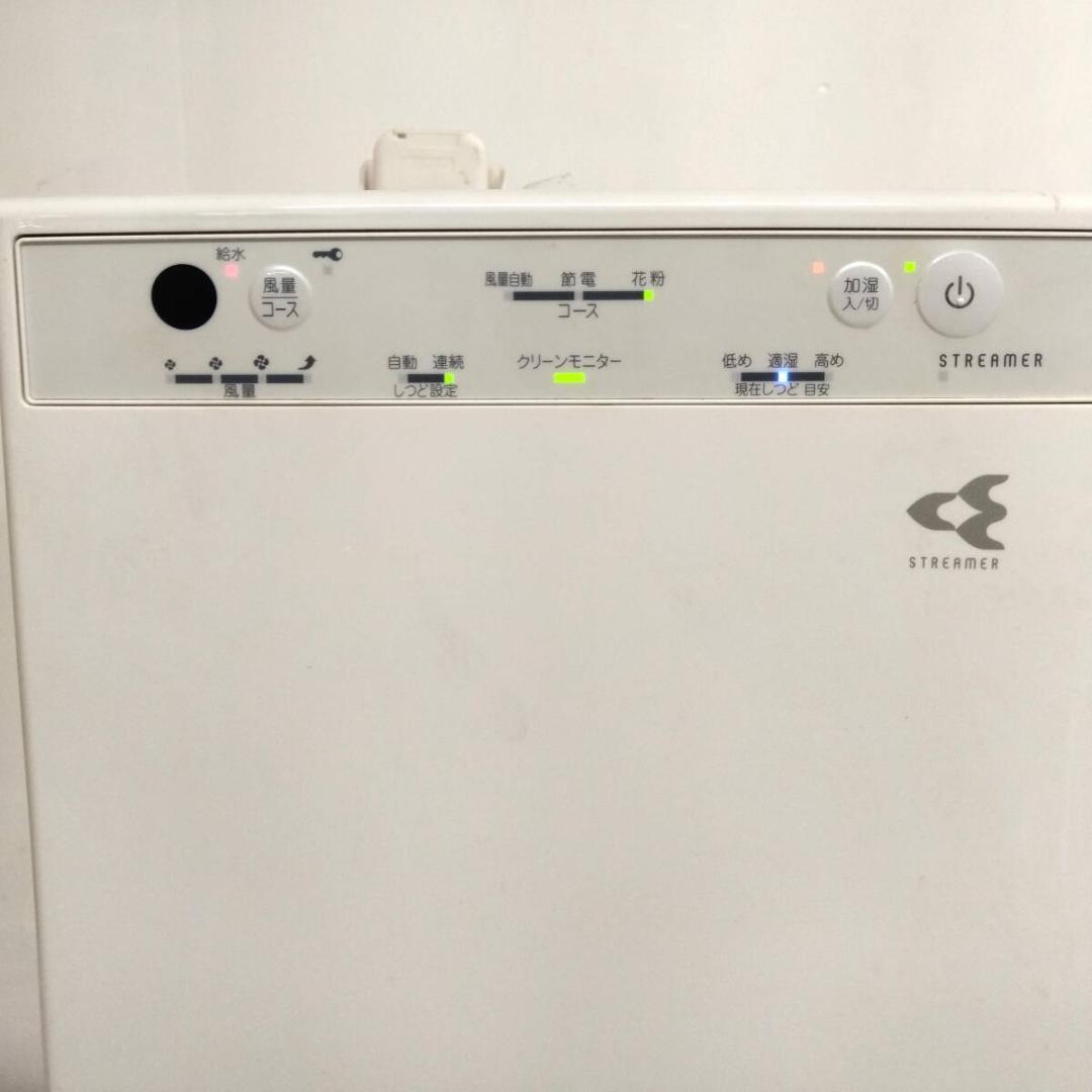 ダイキン 空気清浄機 MCK40X‐W 加湿ストリーマ空気清浄機 2021年製