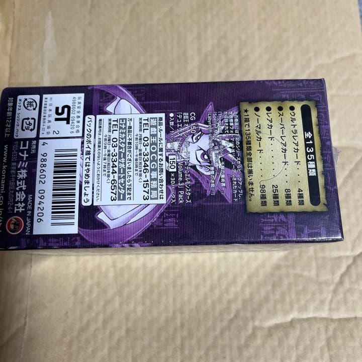 遊戯王 デュエリストレガシーDUELIST LEGACYvol.３未開封boxb