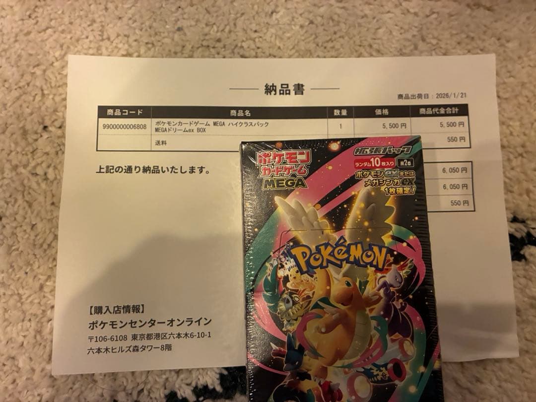 MEGAドリームex ムニキスゼロ シュリンク付き