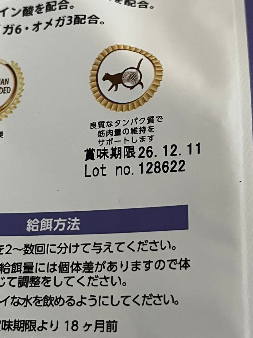 ※紫※ELMO ドライキャットフード 8.8kg