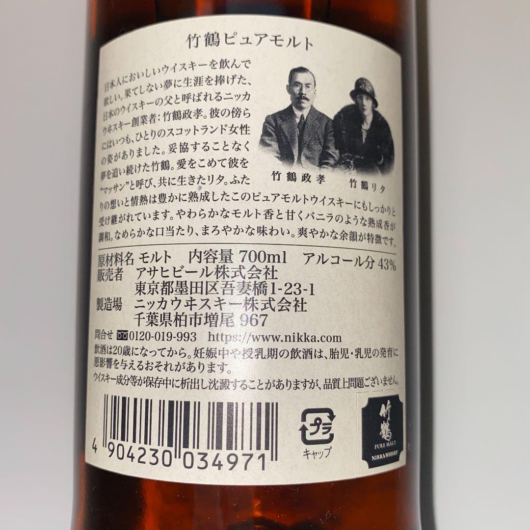 竹鶴ピュアモルト