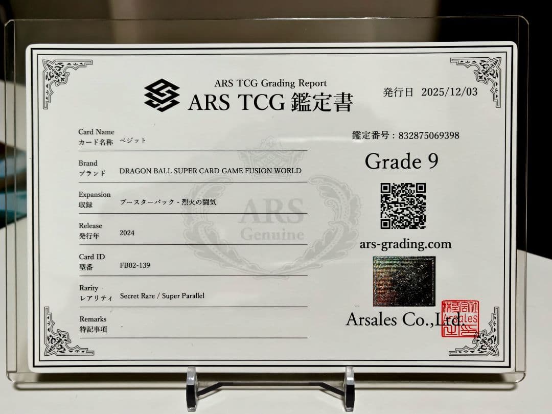 ロ*ト様 DBFW/ ベジットSCR★★スーパーパラレル/ ARS9/ FB02