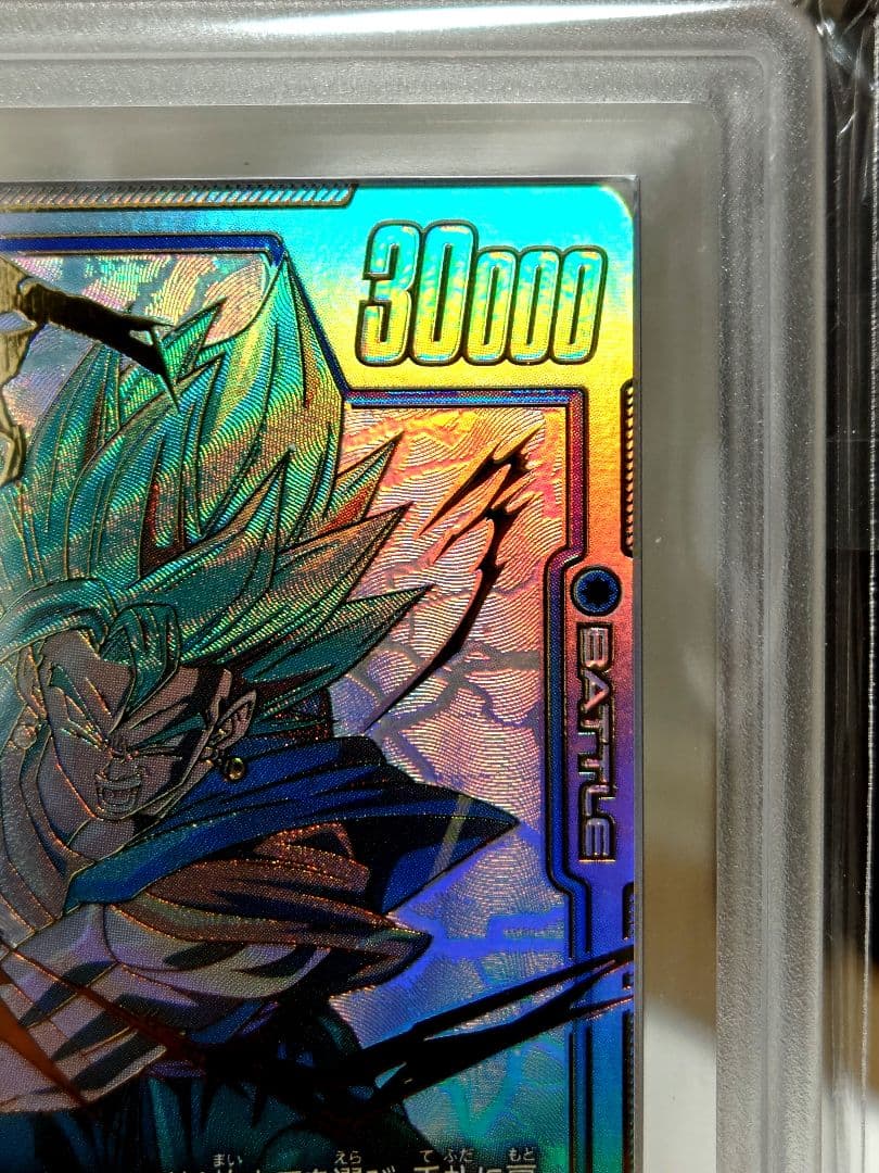 ロ*ト様 DBFW/ ベジットSCR★★スーパーパラレル/ ARS9/ FB02