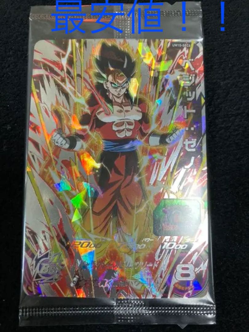 最終12日までお値引き！スーパードラゴンボールヒーローズ