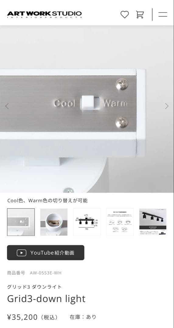 ARTWORKSTUDIO Grid3-down light 3灯 / WH