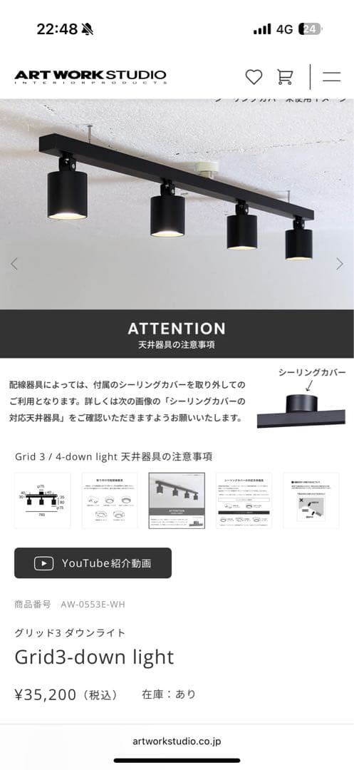 ARTWORKSTUDIO Grid3-down light 3灯 / WH