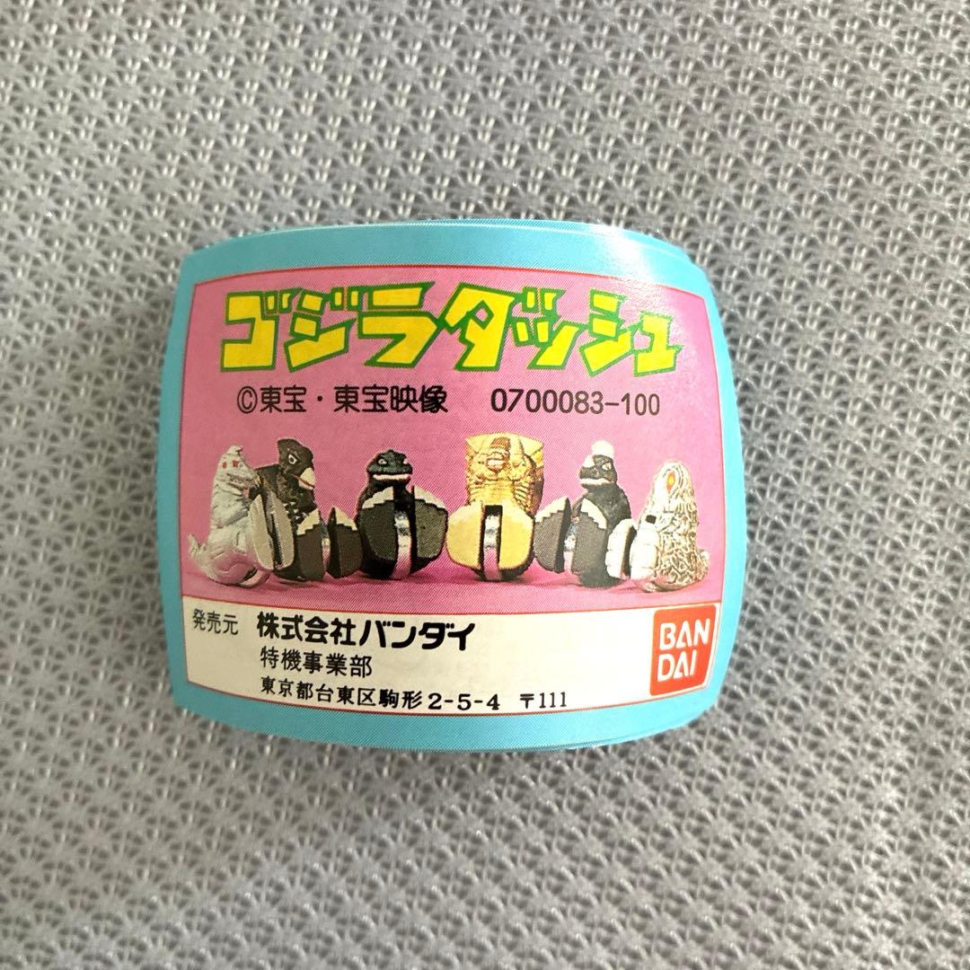 ゴジラ　ガチャガチャ　1985年　当時物