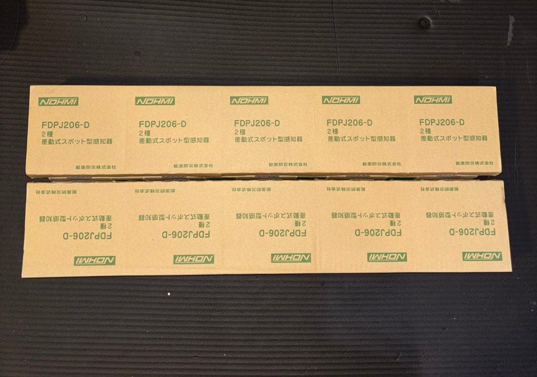 能美防災 70個セット 差動式スポット型感知器 2種 FDPJ206-D ヘッド