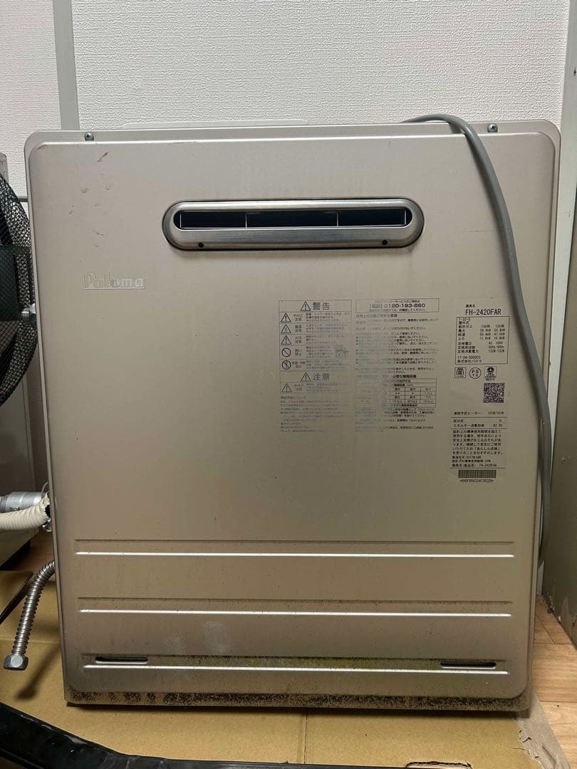 給湯器 FH-2420FAR 2017年製