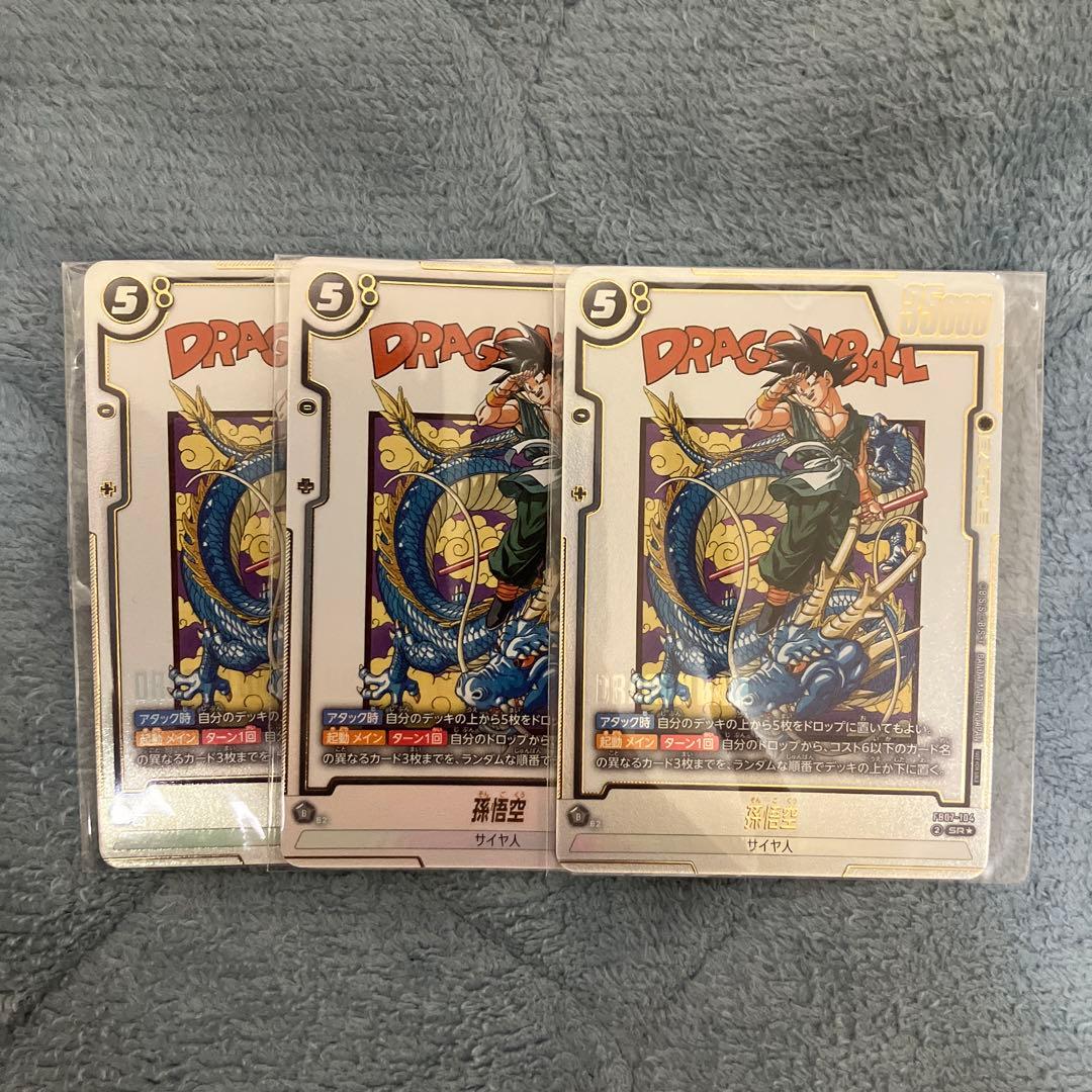 孫悟空 ベスト8プロモ 3枚セット