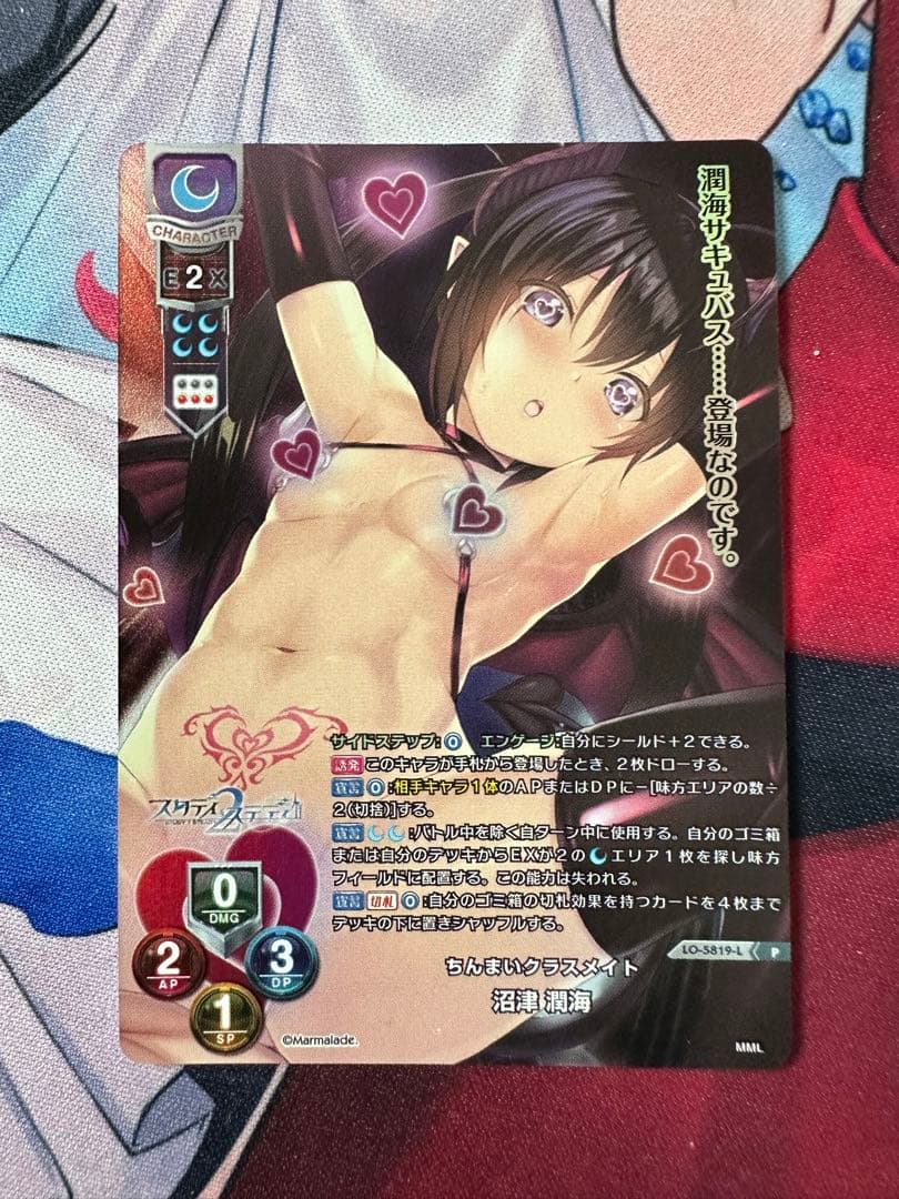 Lycee　沼津 潤海　ラッキーカード　ま〜まれぇど